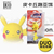 Duo Pokemon Pikachu Fake Bait (Weight 22g,Length 4.8cm）
