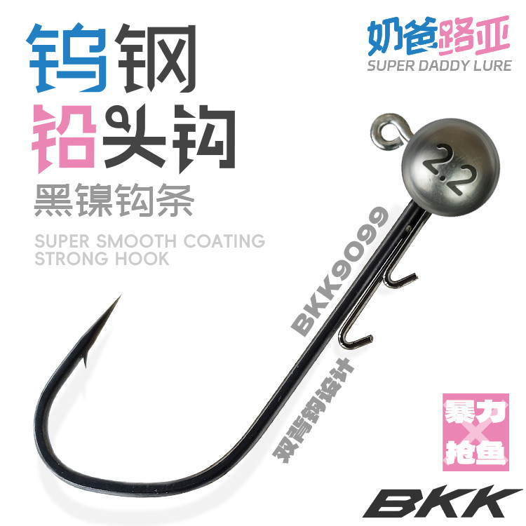奶爸路亚钨钢圆头钩路亚微铅钩黑坑竞技防脱钩鲈鳜鱼路亚BKK9099,户外/登山/野营/旅行用品,鱼钩,淘宝优惠券,粉丝福利购,淘宝优惠卷