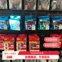 禧玛诺12编PE线日本进口PE线路亚主线远投耐磨丝滑绿色保真日行