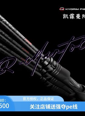 凯霖曼陀罗25追加两节超快调虫杆富士钛支架SIC导环独节鳜鱼鲈鱼