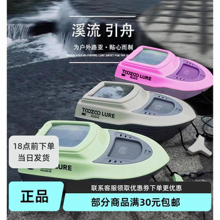 TOOZOO天宗溪流引舟 路亚涉水 活鱼桶溪流友舟时尚透明小游艇造型