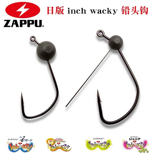 日本ZAPPU INCH WACKY挡草防挂wacky铅头钩路亚钓鱼钩钨钢路亚钩