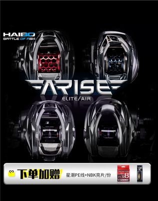 23款海伯阿瑞斯UT/Pro＋/Air/elite超轻水滴轮竞技远投泛用微物