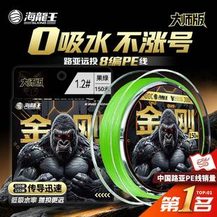海龙王金刚8编pe线路亚专用大师版远投钓鱼线超顺滑打黑纺车轮钓