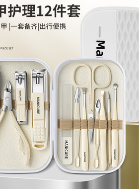 12件指甲刀套装修甲护甲指甲剪刀指甲钳男女士修脚甲工具源头工厂