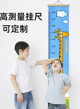 布艺挂尺身高尺墙贴悬挂不伤墙