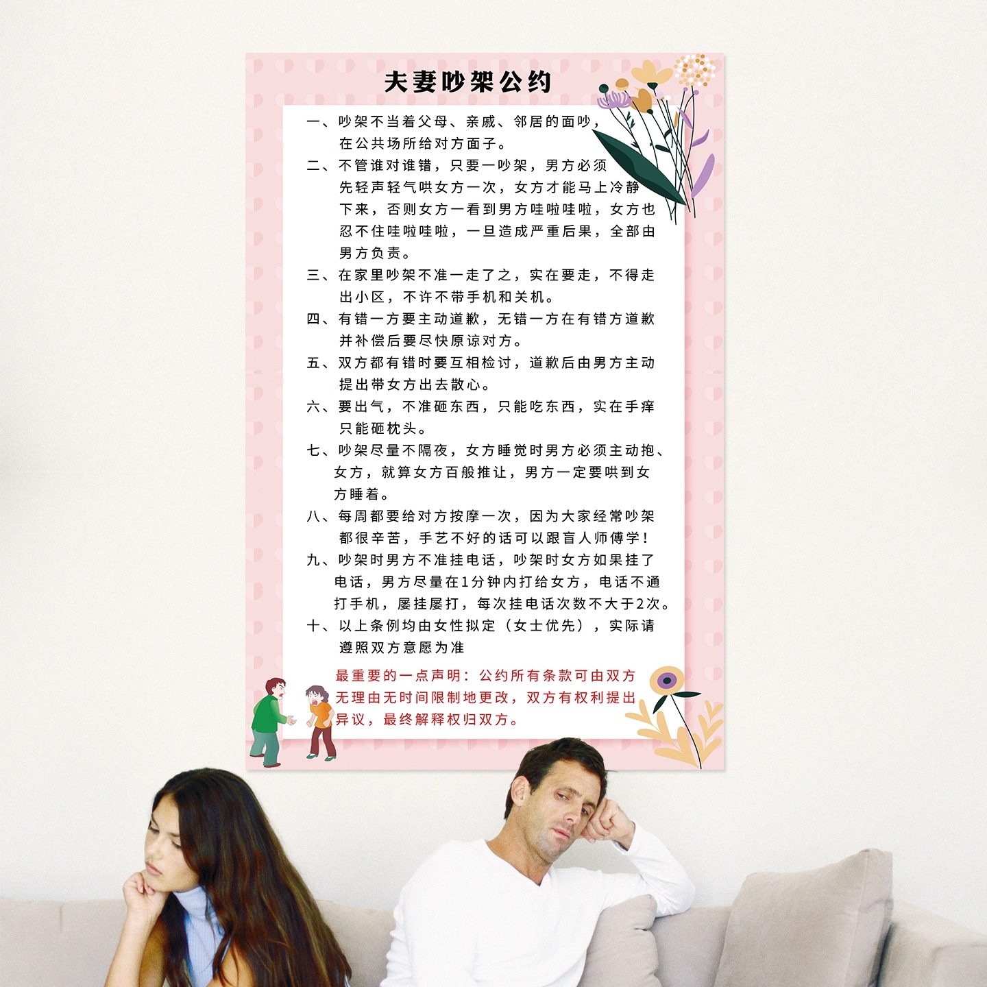 夫妻标语贴画自粘不伤墙可定制
