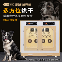 雅寵烘干機全自動中大型小型