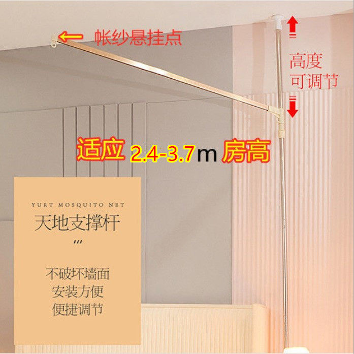 免打孔可伸缩圆顶蚊帐天地杆不锈钢立式支架家用吊顶蚊帐挂架撑杆