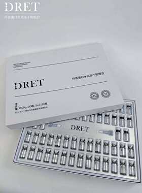 DRET蛋白冻干粉精华液原液，多肽修护冻干粉套盒寡肽祛痘印