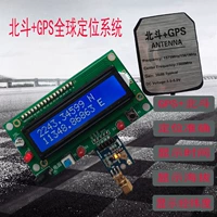 Сварка GPS готовая сварка готовая beidou+gp