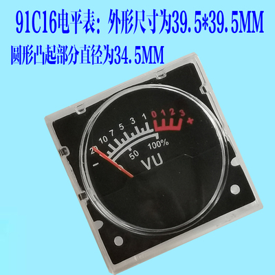 音响音量指示圆形VU表胆机功放