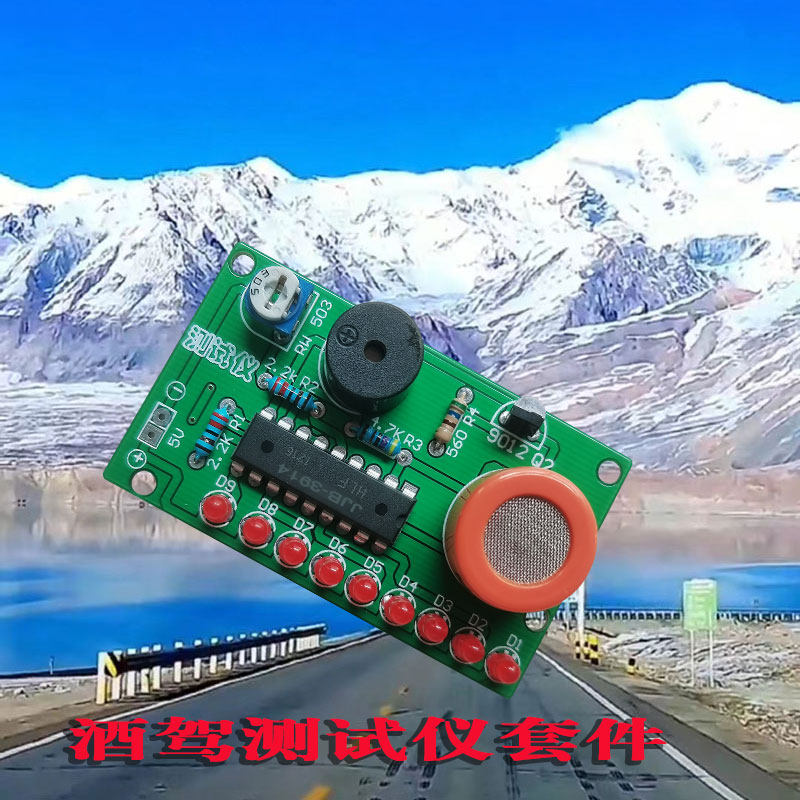吹气式酒精测试仪散件酒驾检测仪套件MQ3酒精报警器模块电子DIY,电子元器件市场,DIY套件/DIY材料/电子积木,淘宝优惠券,粉丝福利购,淘宝优惠卷