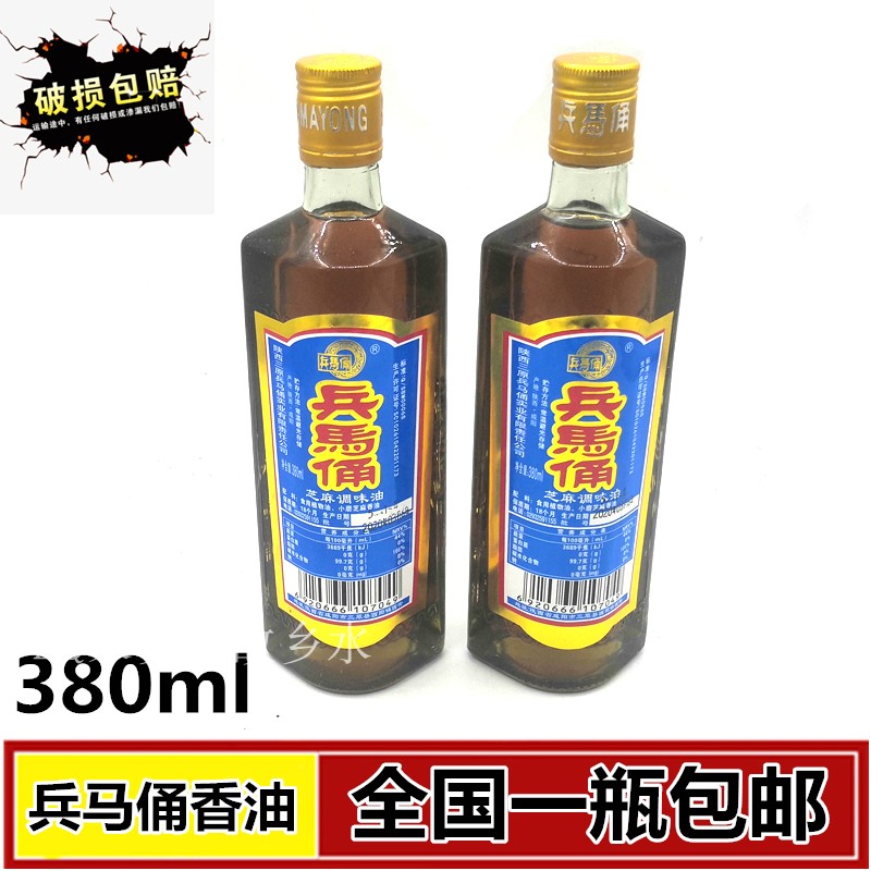 兵马俑 纯芝麻油 香油 380ml 凉拌 调味人气爆款火锅凉拌菜调料油