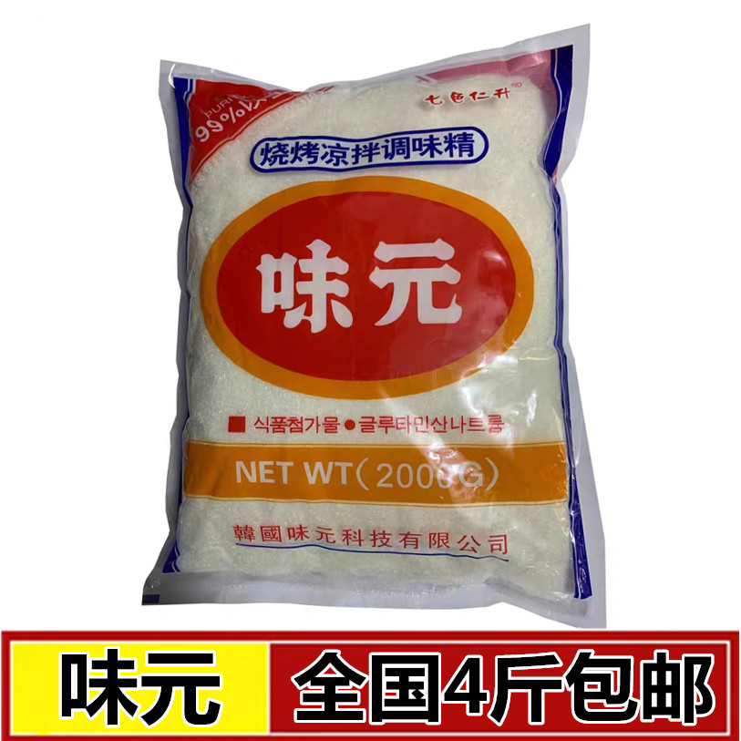 韩国味元味精烧烤凉拌专用2000克/袋 4斤一袋(全国包邮)
