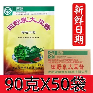田野泉酱 农家酱 田野泉大酱 整箱50袋 田野泉大豆酱 包邮 田野酱