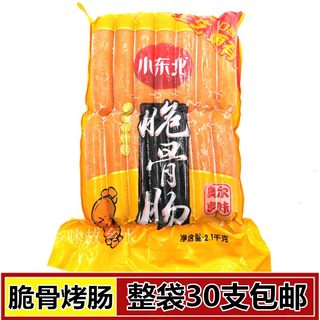 【小东北】奥尔良脆骨烤肠30根台湾烤肠手抓饼香肠2.1kg 热狗肠