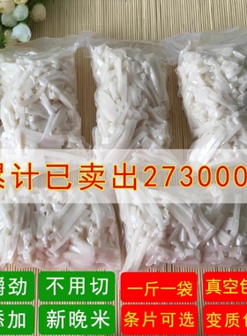 新米 正宗宁波新昌嵊州年糕 真空年糕条年糕丝 炒年糕片无添加5斤