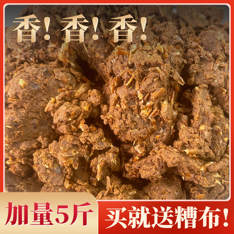 酒厂直供农家正宗嵊州酒糟陈香糟绍兴特产糟肉糟鸡糟鸭5斤送槽布