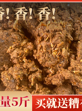 酒厂直供农家正宗嵊州酒糟陈香糟绍兴特产糟肉糟鸡糟鸭5斤送槽布