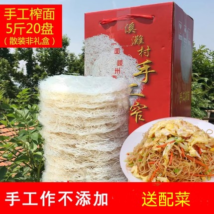 浙江嵊州特产榨面新昌榨面溪滩殿前手工细米线炒米粉干米面干米粉