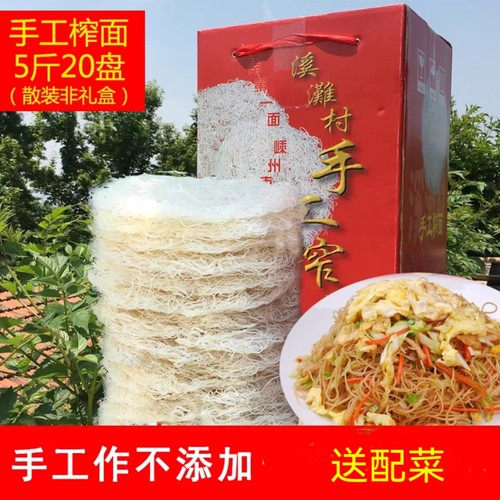 嵊州榨面特产手工干米粉米面