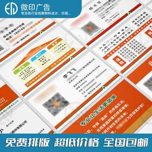 中国平安保险银行名片制作印刷订制PVC卡片普惠人寿车险金融贷款