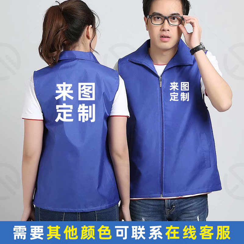 志愿者马甲定制公益广告定做背心活动义工超市工作服工衣logo印字