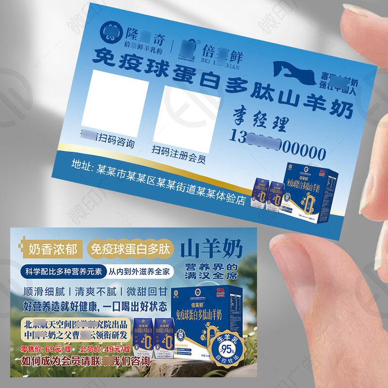 倍莱鲜名片小卡片小广告防水PVC名片隆力奇磨砂光面哑面地物传单