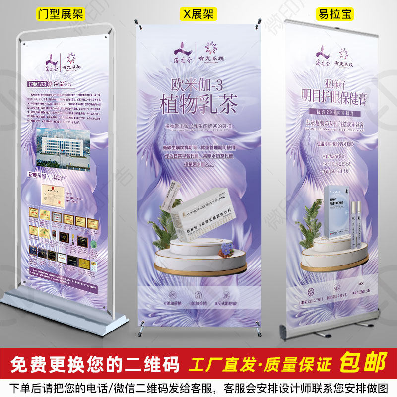 海之圣铁质门型展架X展架易拉宝立式广告牌A字地推展示牌海报传单,商业/办公家具,X展架/易拉宝,淘宝优惠券,粉丝福利购,淘宝优惠卷