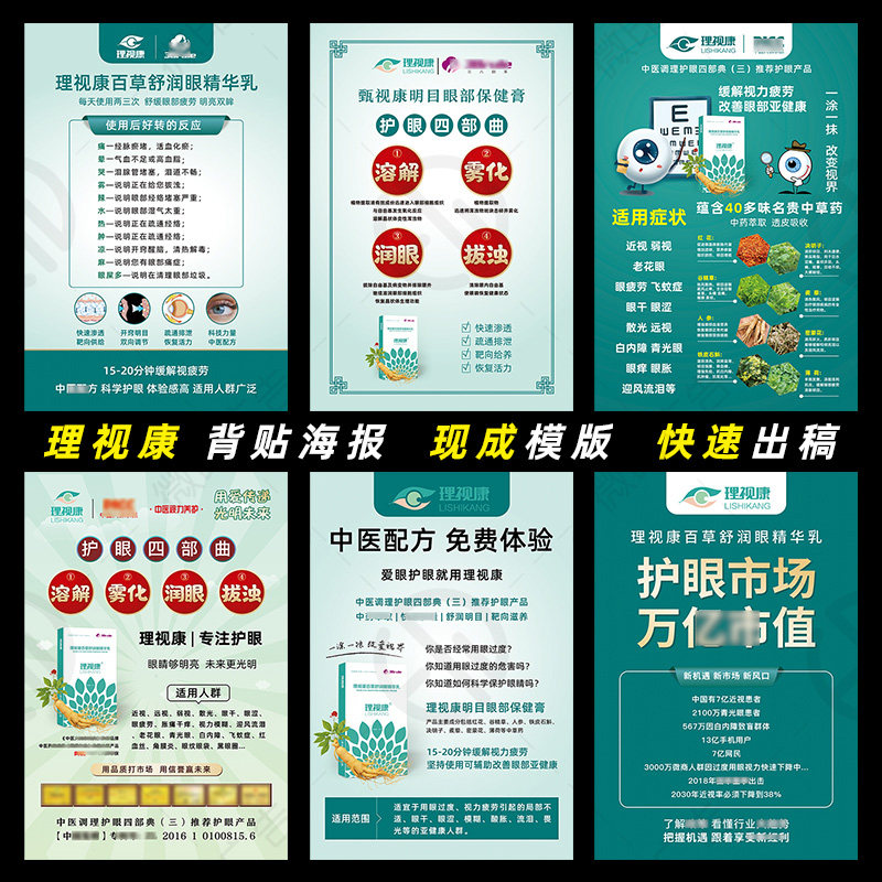 理视康背胶背贴海报覆膜墙贴玻璃贴防水户外贴画广告宣传画打印