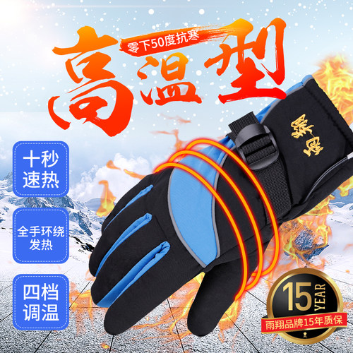 双面摩托车电加热手套女反光发热