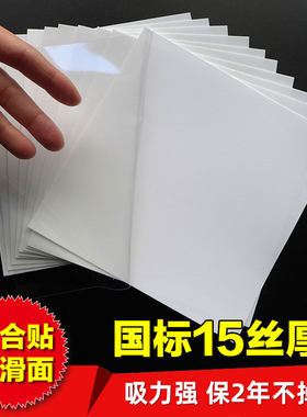 吸力强蓝魅力静电膜适贴光滑面