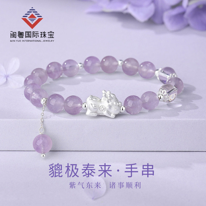 闽粤貔貅足银手串女高级串珠九紫离火转运珠紫水晶手链女友礼物,饰品/流行首饰/时尚饰品新,多宝手串,淘宝优惠券,粉丝福利购,淘宝优惠卷