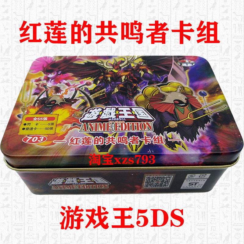 同调克隆红莲的共鸣者魔龙暴君右红痕瑚之龙游戏王5DS游戏王卡组