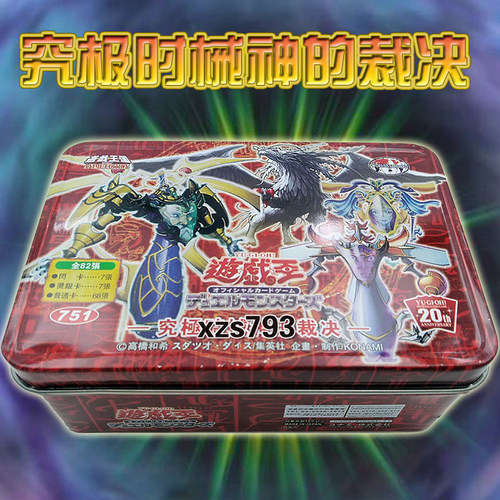 游戏王卡组究极时械神的裁决暮光道巫师虚无械眼附魔卡魔法卡片 - 封面