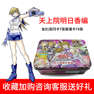 游戏王卡组天上院明日香编大全电子化天使伊美未濡明星游戏王GX