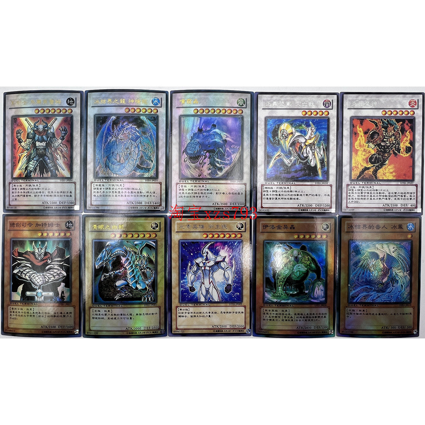 X剑士乌尔贝鲁姆正义盟军游戏王