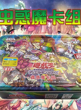 游戏王卡组虫惑魔卡组大全芙莉西亚塞拉之兰卡卡祖拉之蒂奥影晰蜴