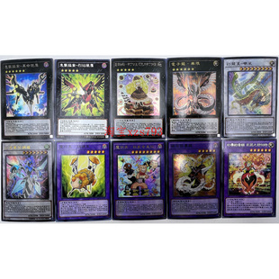 【买就送】游戏王卡组急袭猛禽革命猎鹰电子龙无限魔玩具卡片卡牌