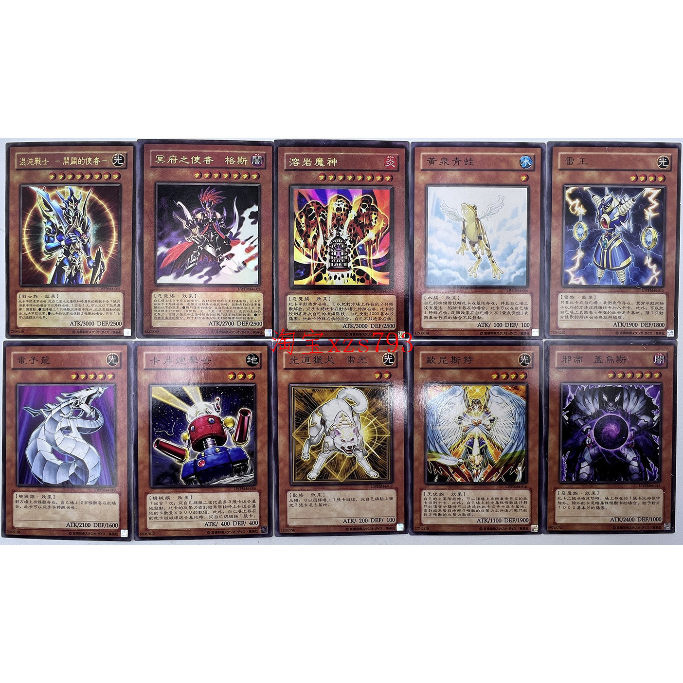 雷王电子多变龙效果遮蒙者游戏王