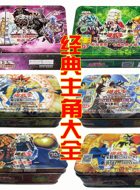 武藤游戏王青眼白龙三幻神卡组莫良马利克海马游戏王卡片卡牌卡盒