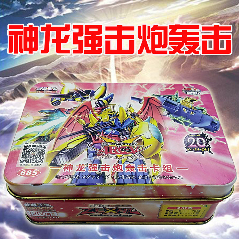 abcvwxyz强化的同盟体电磁石的引力神龙强击炮轰击中文游戏王卡组