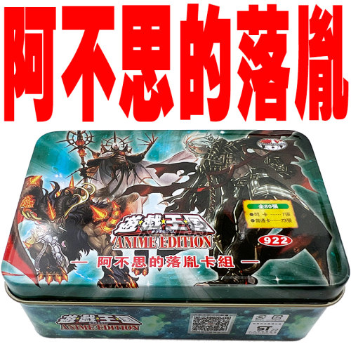 游戏王阿不思落胤卡组送100卡膜