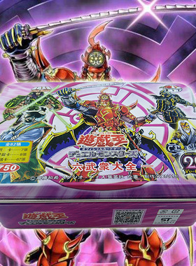 游戏王卡组六武众大全六武众卡组大全六武众之影紫炎伊郎斩次火门