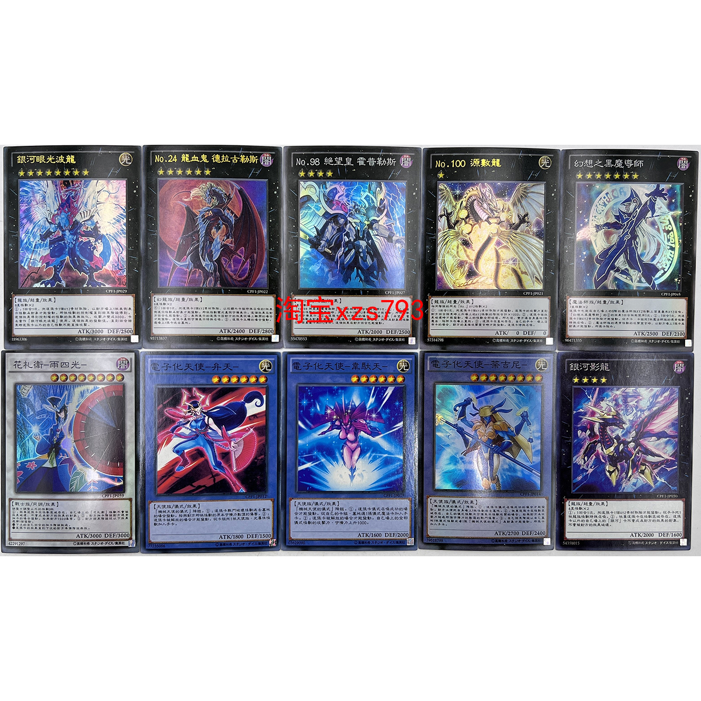 【买就送】游戏王卡组银河眼光波龙银河影龙银河战士卡牌卡片