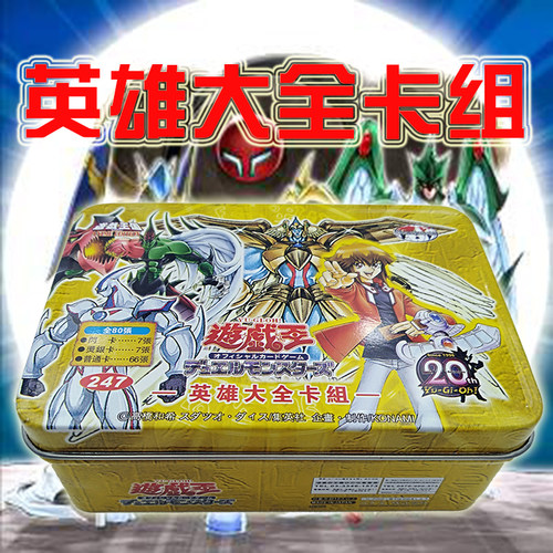 游戏王GX元素英雄卡组