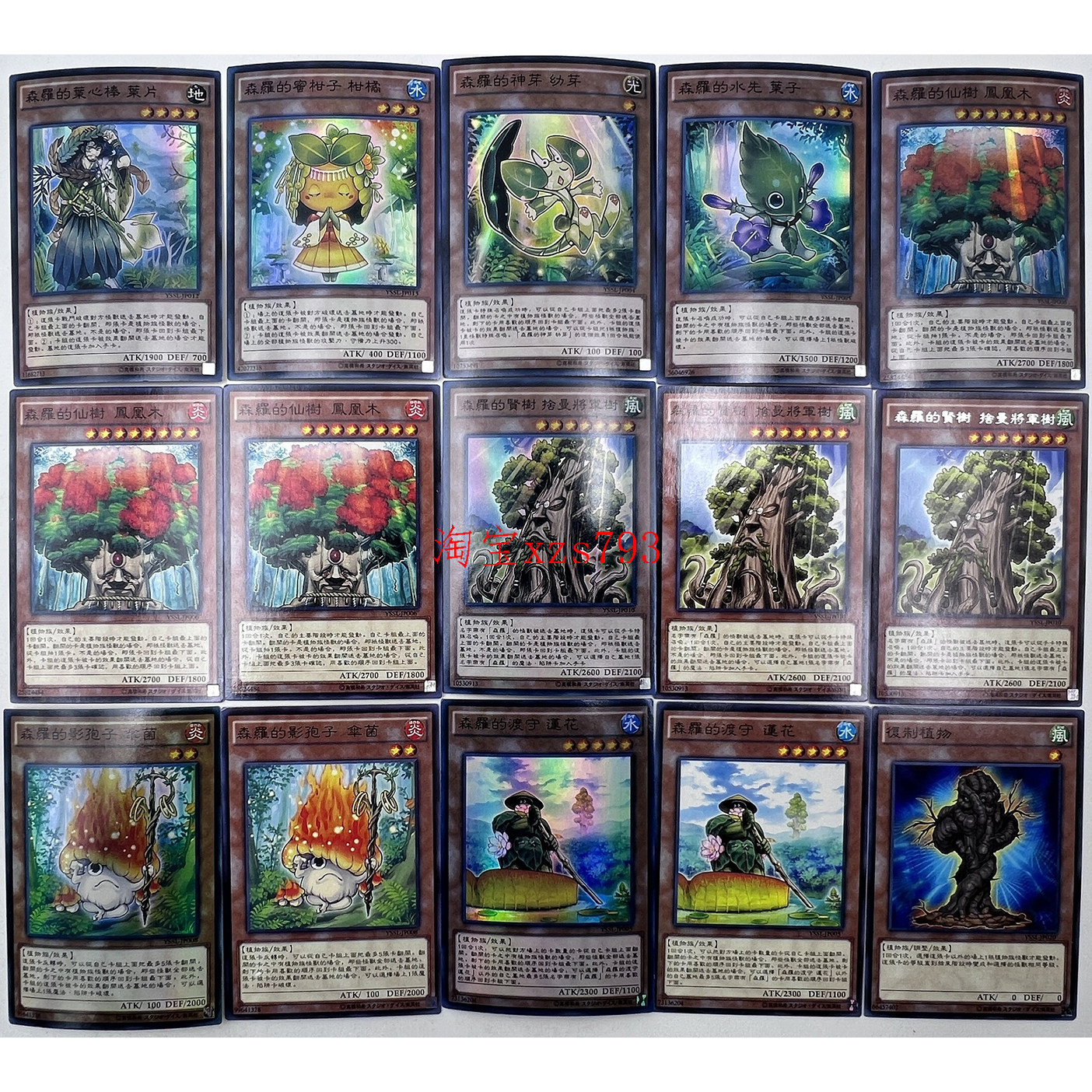 【买就送】游戏王卡组森罗的仙树神芽贤树碗豆卡片卡牌