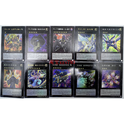 超巨大空中宫殿铁皮大公游戏王