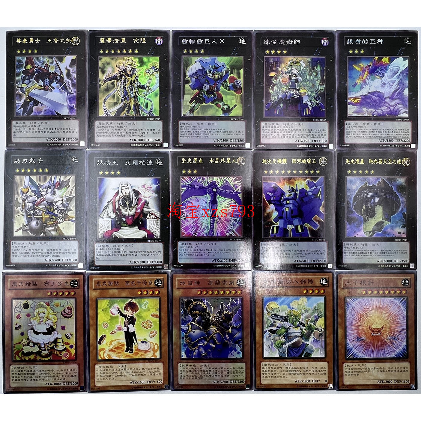 【买就送】游戏王卡组英豪断钢剑王炼金魔术师先史遗产卡片卡牌